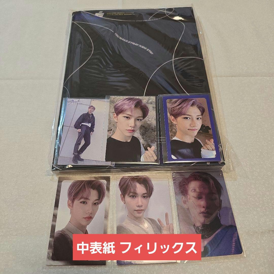 スキズ LEVANTER フィリックス アルバム トレカ セット 2107371819.jpg?1701962653