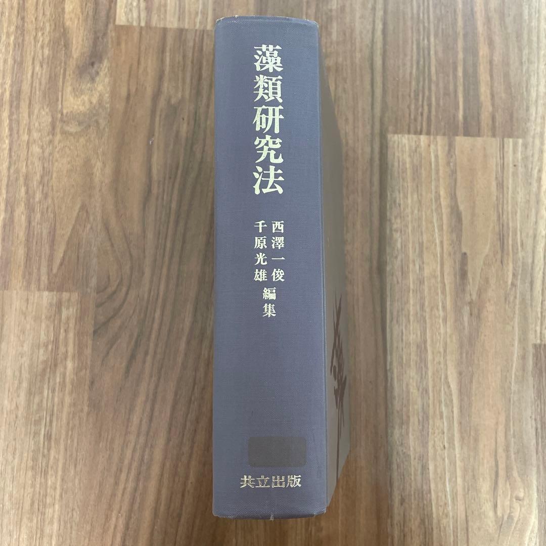 藻類研究法 藻類バイオ燃料生産 | 炭素耕作による燃料生産技術の開発 | 炭素循環型