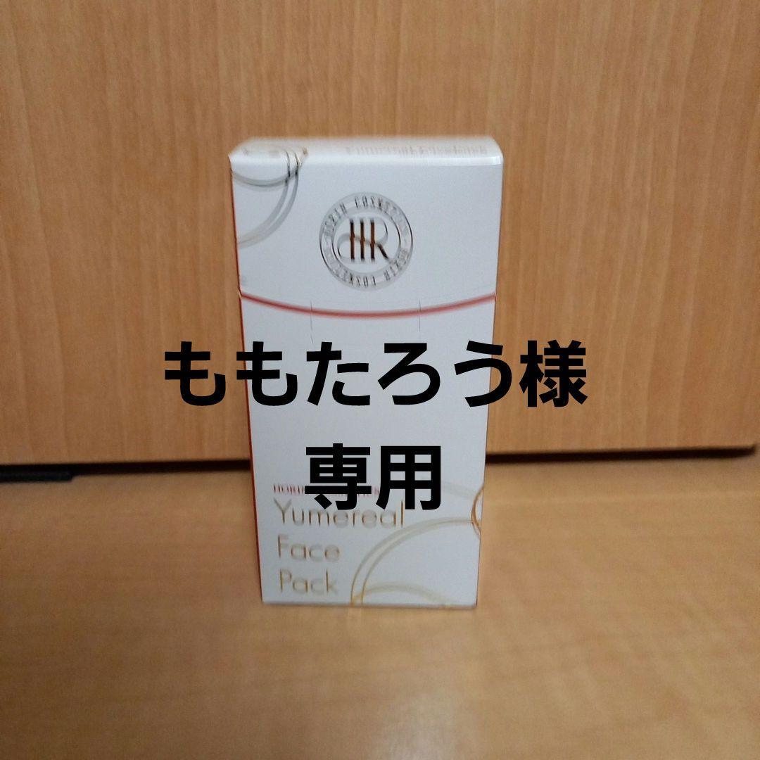 ほうりん化粧品　ホウリン化粧品 ユメリアルパック 楽天市場】豊凜化粧品ユメリアル フェイスパック 5g×25パック入[豊凛