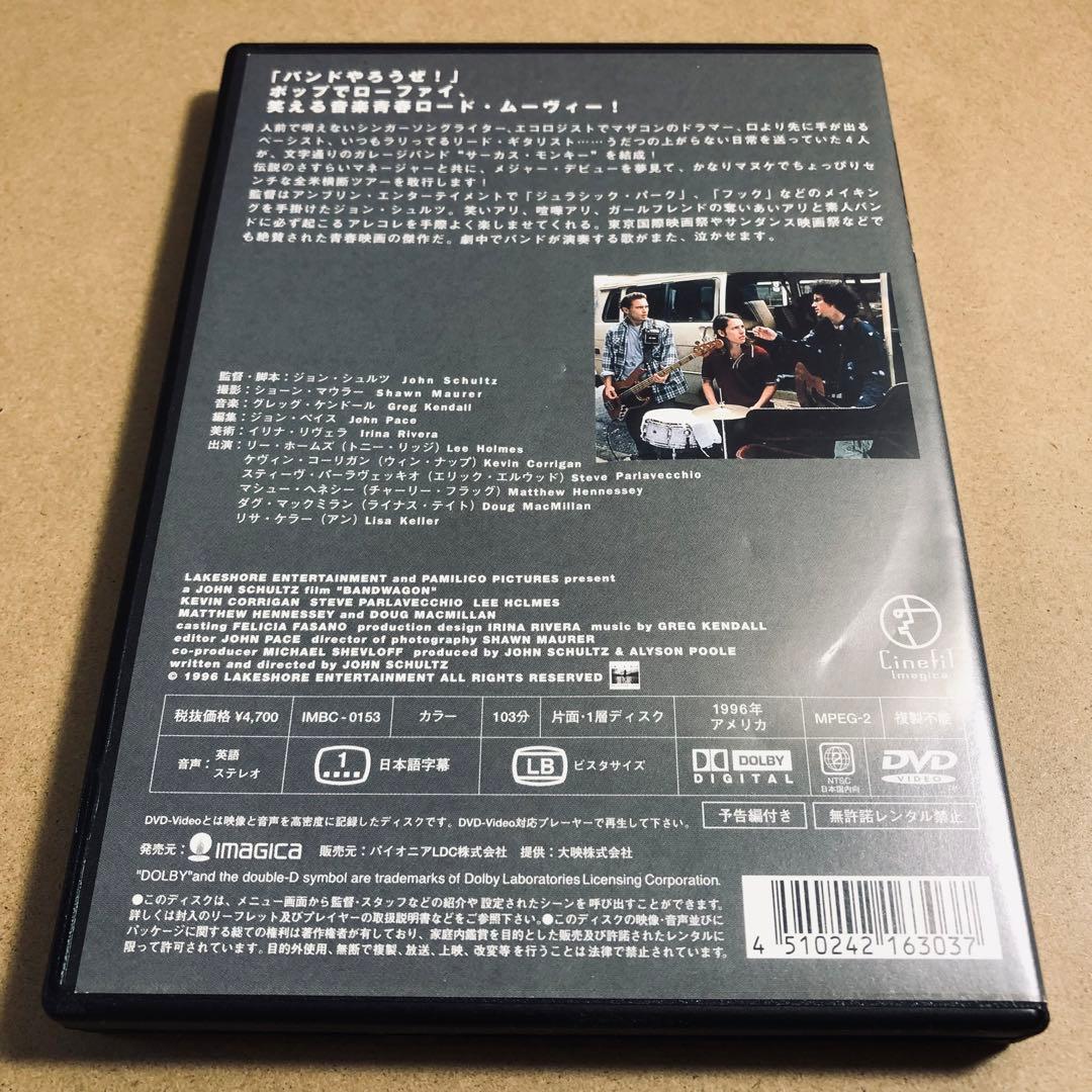 【廃盤】『バンドワゴン』DVD