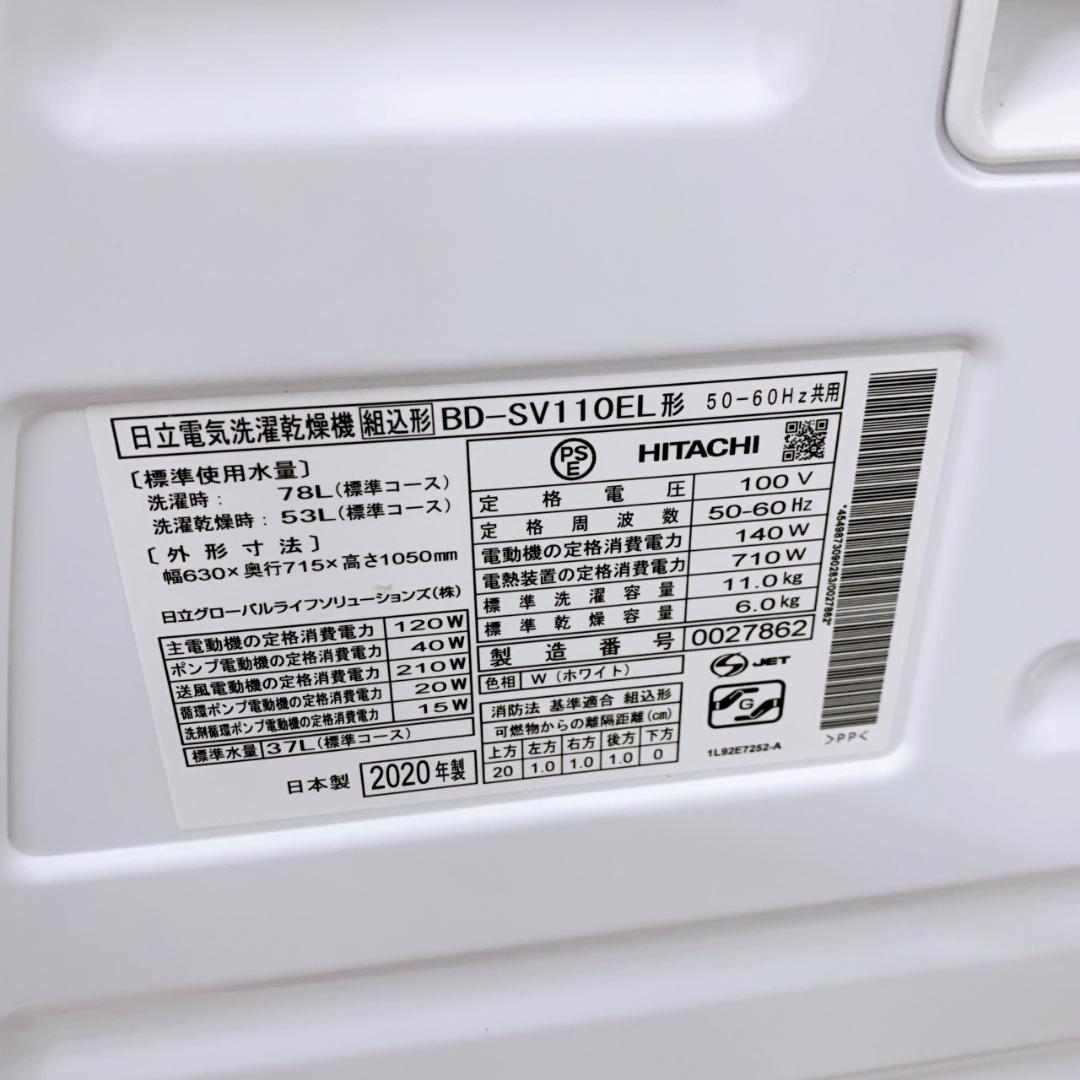 K10039 ヒタチ 11.0kg ドラム式洗濯機 大型 小型 一人暮らし