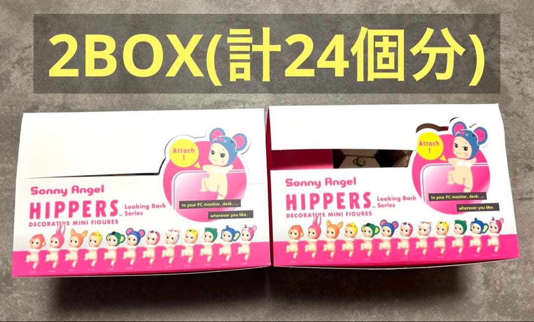 ソニーエンジェル ヒッパーズ ルッキングバック 2BOX(計24個分) Sonny Angel ヒッパーズ ルッキングバックシリーズ | Sonny Angel Store