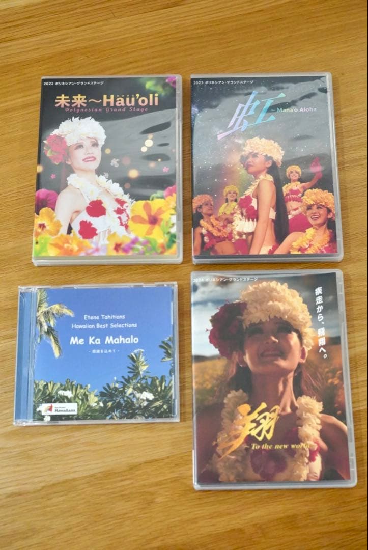 ハワイアンズDVD 翔 虹 未来（CD付き） 楽天市場】＼お値打ち価格／【メール便・送料無料】2023 DVD