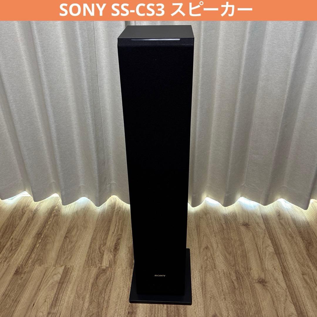 最終値下げ ②SONY SS-CS3 単品1本　トールボーイスピーカー SONY SS-CS3 [単品] 価格比較 - 価格.com