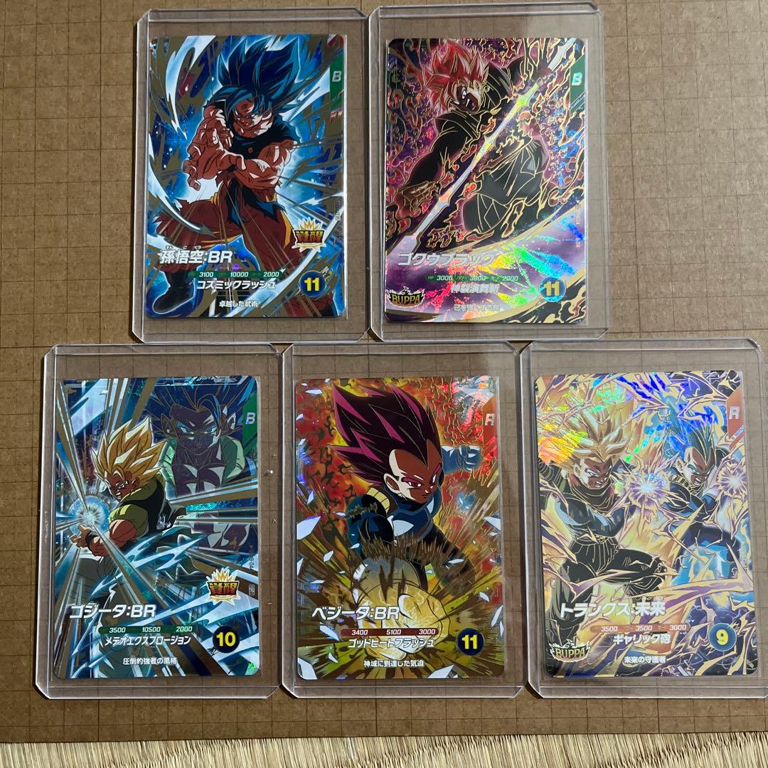 ドラゴンボールダイバーズ GDR SDV8-024 035 ゴクウブラック 他 ドラゴンボールスーパーダイバーズ SDV8-024 GDR ゴクウブラック 【8弾