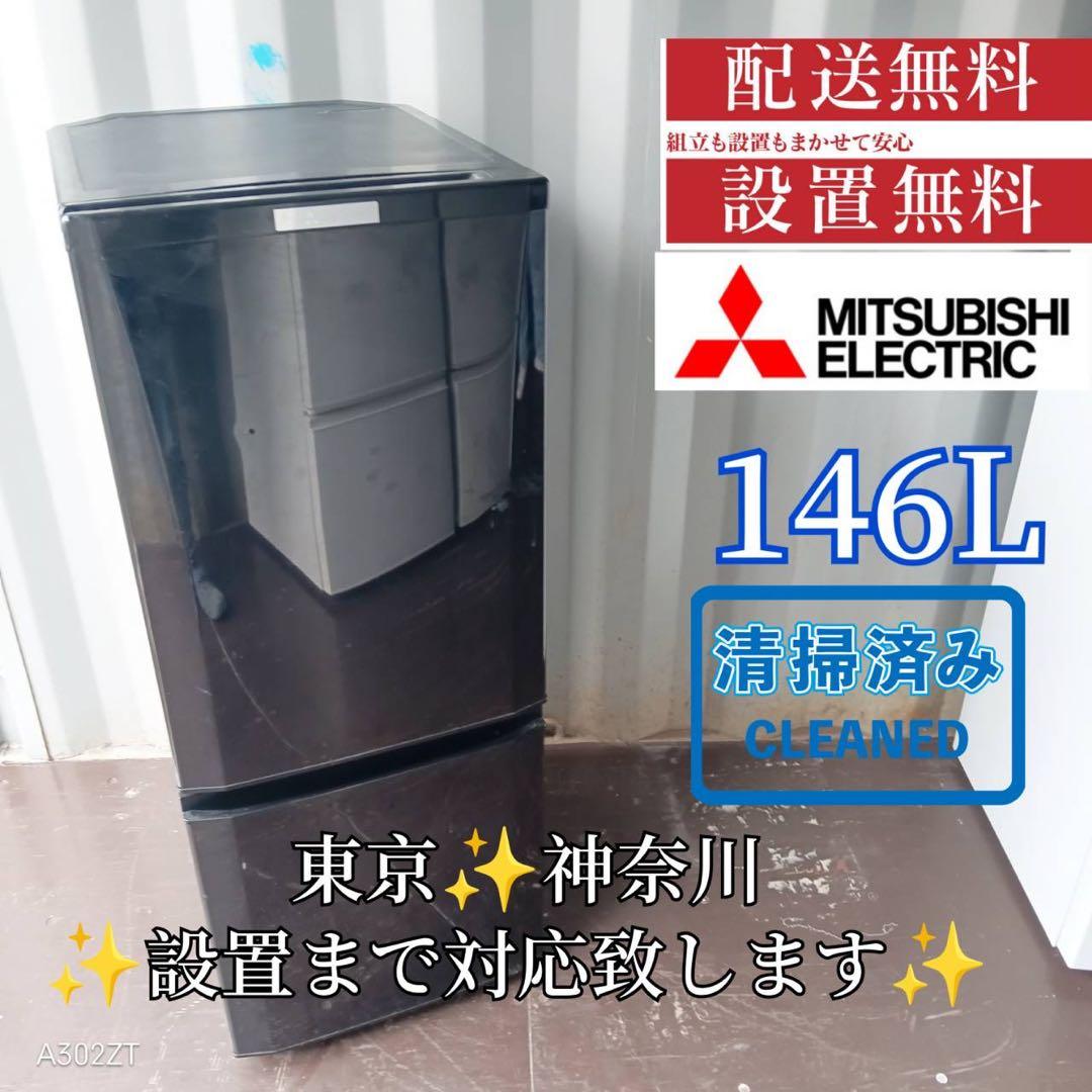 A212★2019年製★三菱　冷蔵庫　黒　ブラック　一人暮らし　洗濯機 一人暮らし家電セット5点（冷蔵庫：121L、洗濯機：5.0kg、レンジ、掃除