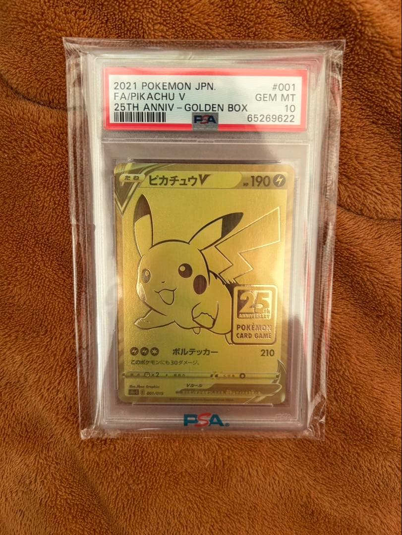 【PSA10大特価】 ゴールデンピカチュウ PSA 10 25周年記念 Yahoo!オークション -「ピカチュウ25th psa10 ゴールデン」の落札相場