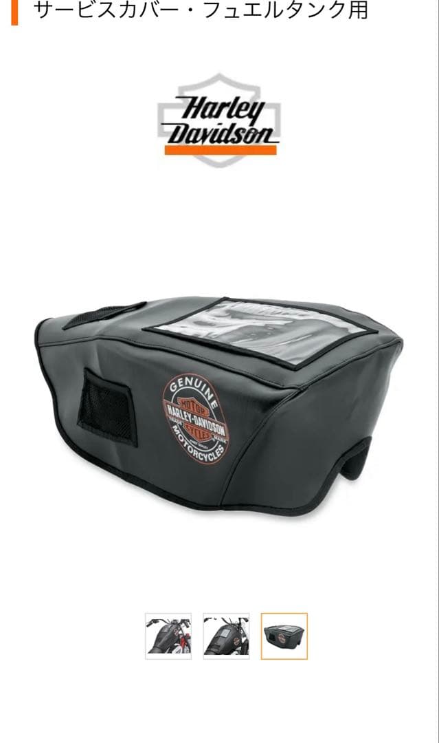 最終値下げHarley Davidson サービスカバー フェールタンク用 Harley Davidson（ハーレー・ダビッドソン） サービスカバー・ラージ