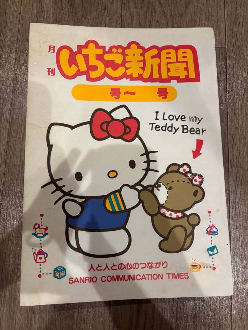a*4様 いちご新聞　サイン入り　シール付き 41bXZRw67rL.jpg