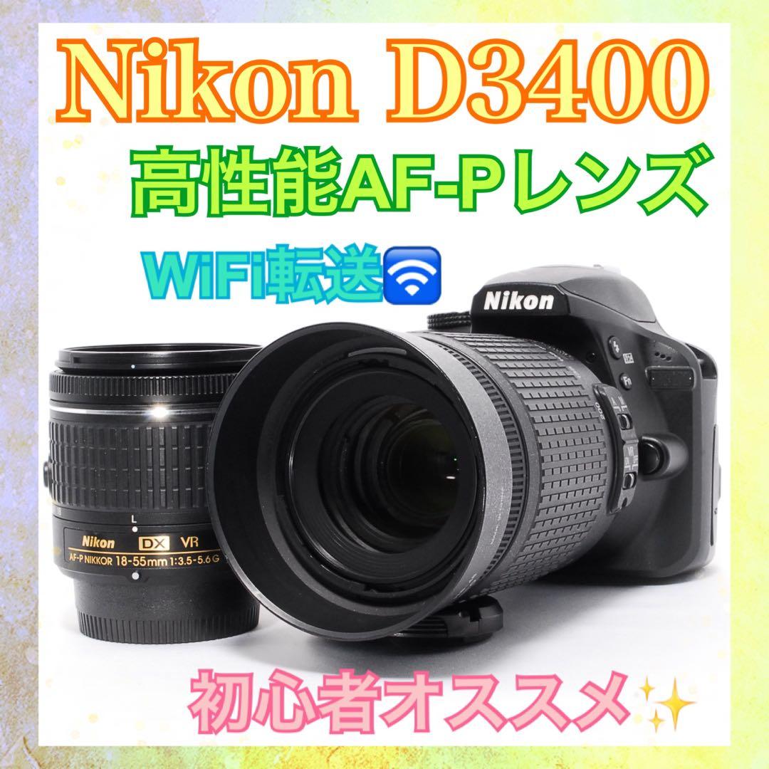 WiFi楽々転送◆Nikon D3400◆一眼レフカメラ◆すぐ使える◆高級レンズ WiFi楽々転送◇Nikon D3400◇すぐ使える◇一眼レフカメラ◇高級レンズ