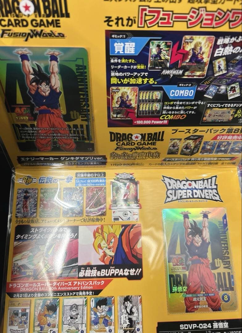 ゲンキダマツリ 入場特典 来場特典 ドラゴンボール ゲンキダマツリ 入場 来場 特典｜Yahoo!フリマ（旧