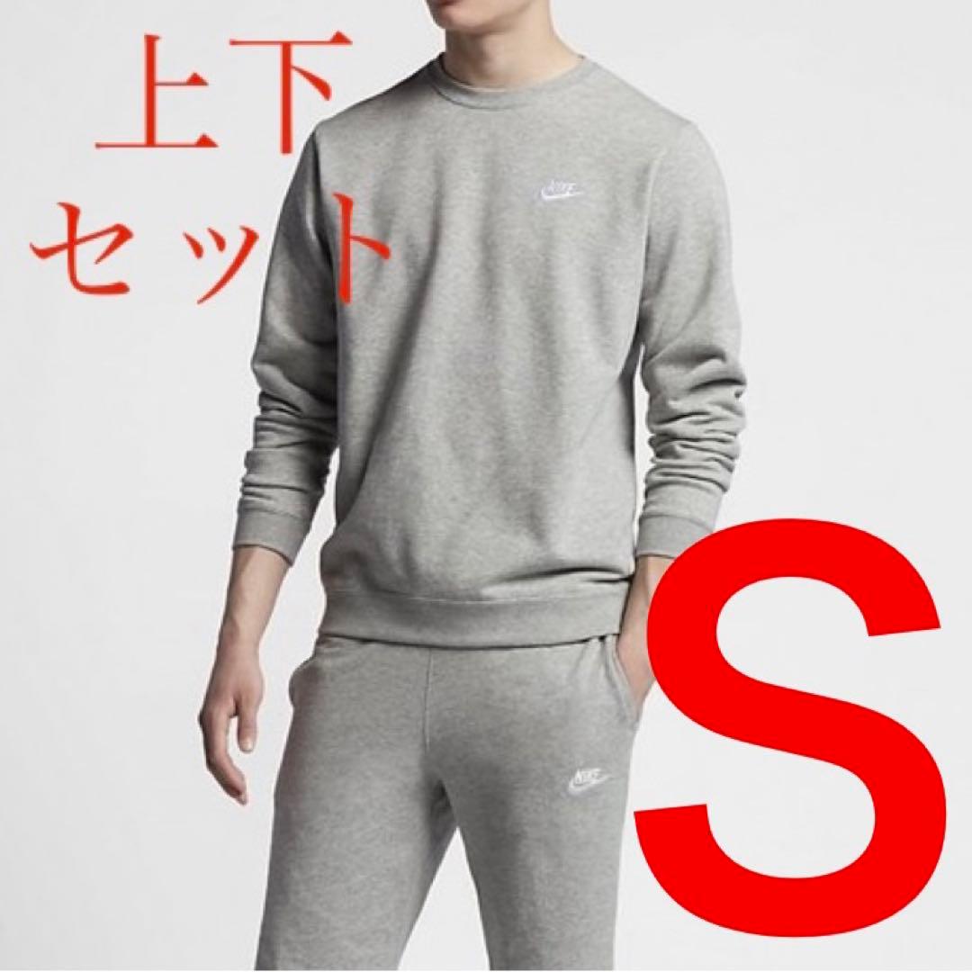 新品 NIKE セットアップ トレーナー&ジョガーパンツ グレー S 送料無料 L 新品 NIKE ナイキ メンズ スウェット セットアップ 上下 ジョガー
