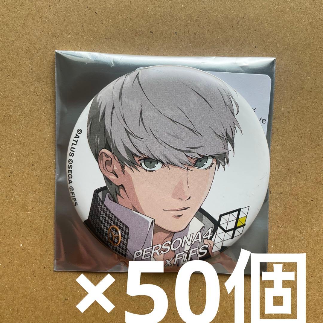 ペルソナ4 主人公　鳴上悠 FIFSイラスト展 缶バッジ　50個セット　白 Amazon.co.jp: ペルソナ FiFSイラスト展＋ トレーディング缶バッジ2