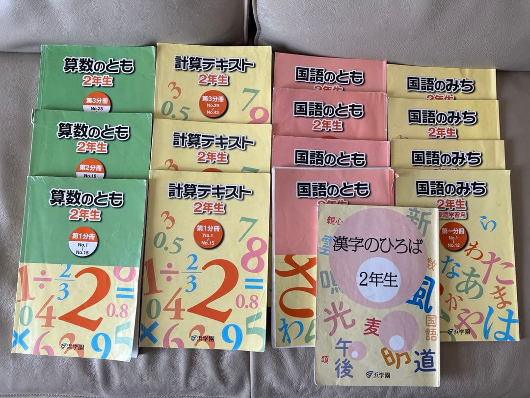 希少　浜学園　小2 算数のとも　国語のみち 国語のとも　テキスト1年分　2年生 希少 浜学園 小2 算数のとも 国語のみち 国語のとも テキスト1年分 2