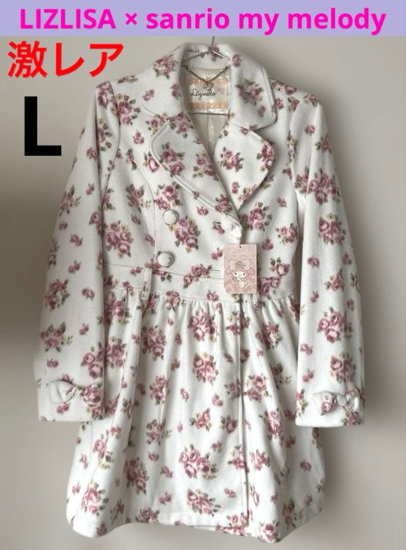 タグ付き Lizmelo リズメロ　花柄コート　サイズL 限定品 LIZLISA SANRIO MYMELODY コート 花柄 リボン - メルカリ