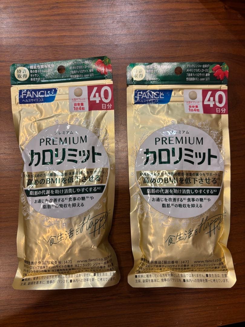 FANCLプレミアムカロリミット 40日分x2 プレミアムカロリミット 40日【機能性表示食品】