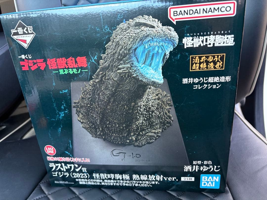 ゴジラ (2023) 怪獣咆哮極 熱線放射ver. ラストワン賞 一番くじ ゴジラ-1.0 ラストワン賞 ゴジラ(2023) SOFVICS 熱線放射ver