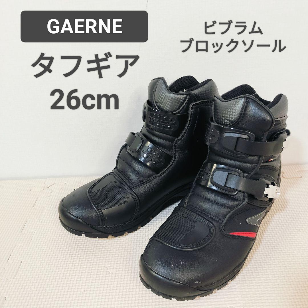 GAERNE タフギア ブロックソール 26cm ガエルネ ライディングブーツ 楽天市場】【送料無料】GAERNE（ガエルネ）ライディングブーツ