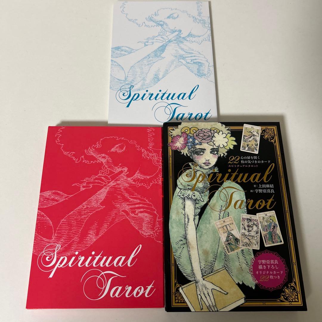 スピリチュアルタロット = SPIRITUAL TAROT BOOK : 心の… スピリチュアル タロット Spiritual Tarot – クロノスゲート公式通販