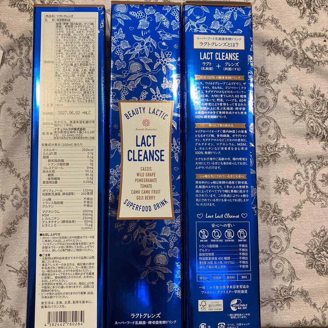 ラクトクレンズ500ml 3本 20%off！】ラクトクレンズ3本セット | romanif0215