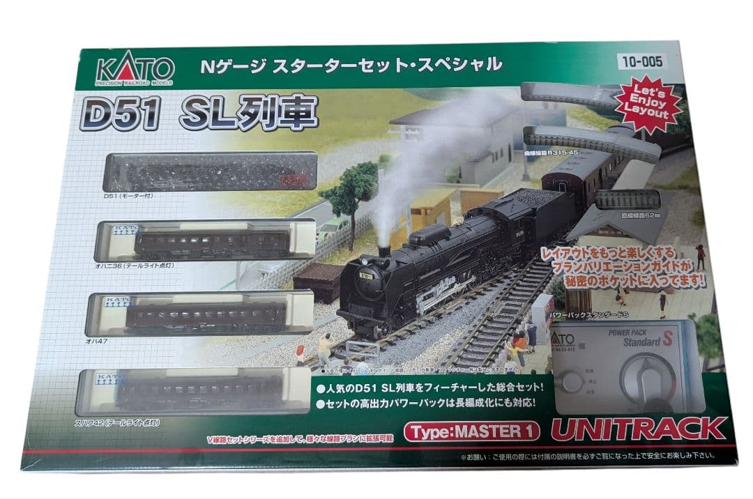 【値下げ】KATO D51 SL列車 Nゲージスターターセット 鉄道模型 :: KATO（カトー）_10-032_Nゲージスターターセット D51 SL列車_N