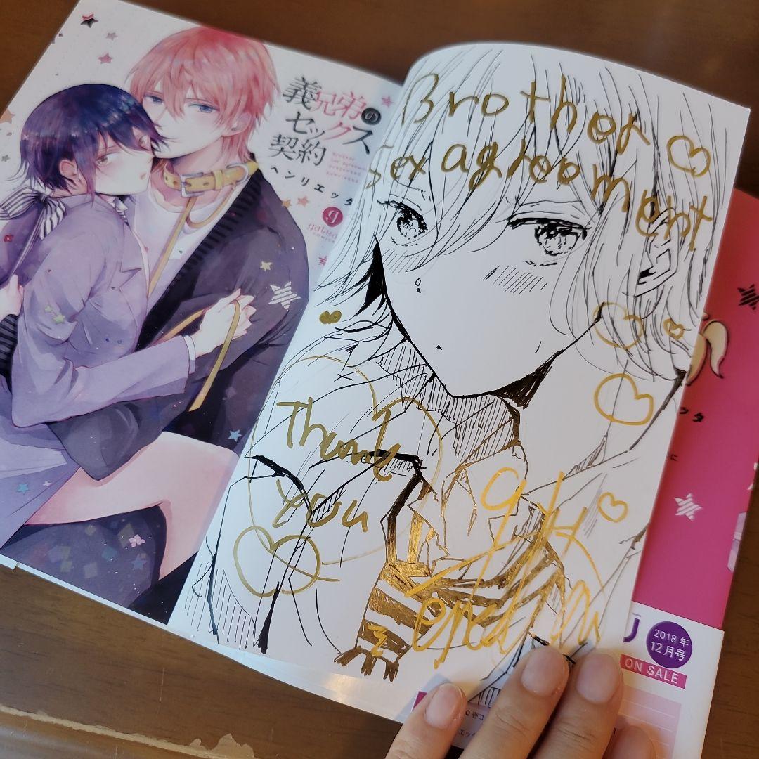 義兄弟のセックス契約