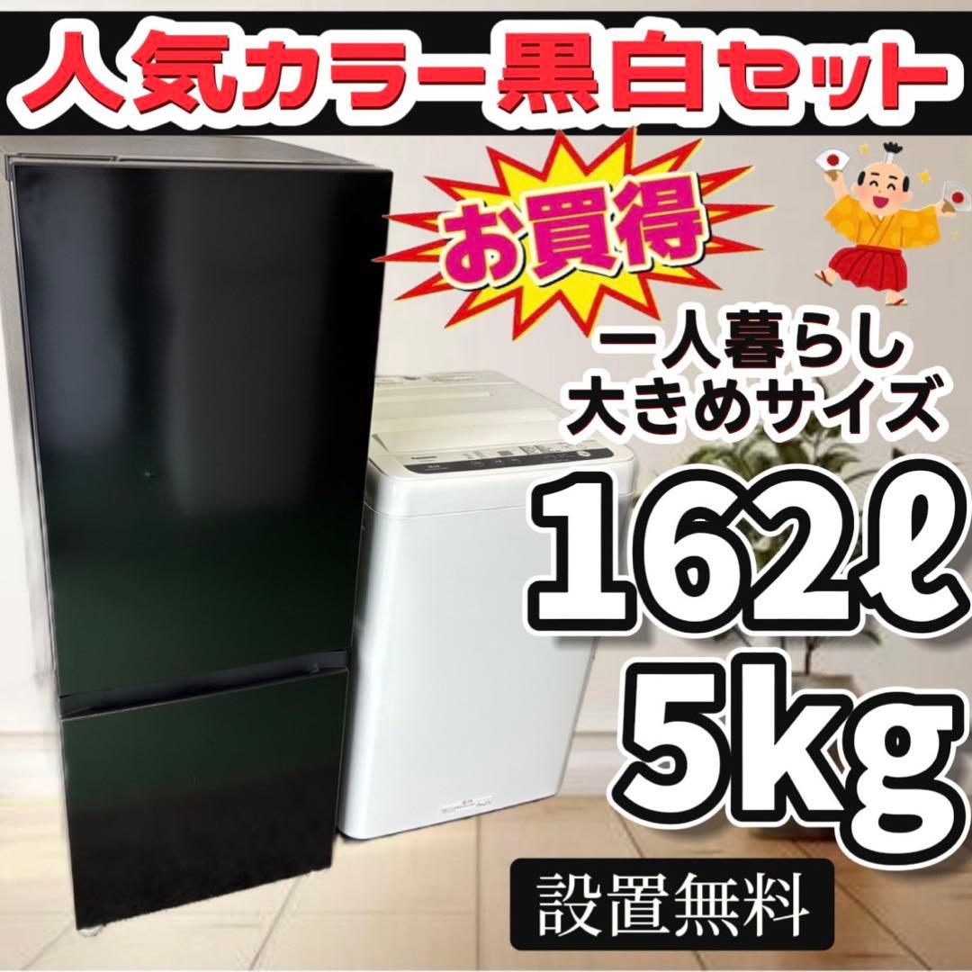107　パナソニック　冷蔵庫　洗濯機　一人暮らし　セット　安　綺麗　黒　設置無料 楽天市場】新生活 家電セット（メーカーパナソニック）の通販