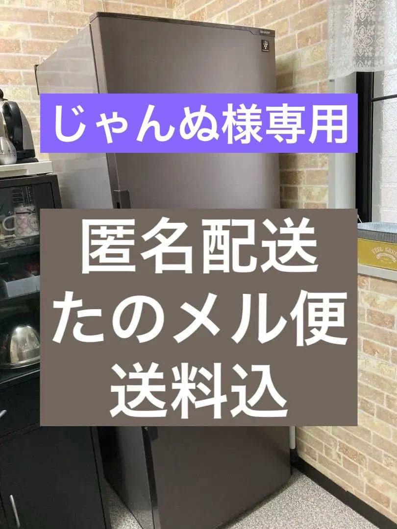 【動作中】SHARP シャープ SJ-PD27B-T冷蔵庫 ブラウン 270L シャープ SJ-PD27B-T [ブラウン系] 価格比較 - 価格.com