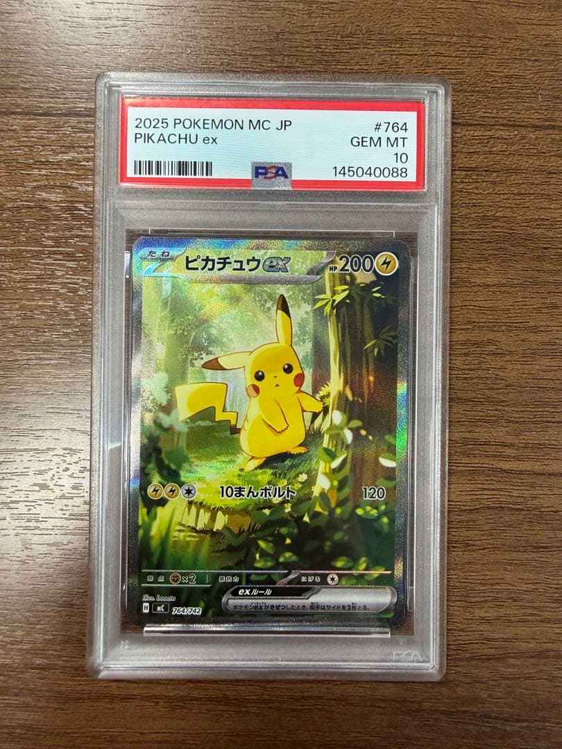 ピカチュウex SAR スタートデッキ100 バトルコレクション【PSA10】 PSA10 ピカチュウex sar スタートデッキ100 バトルコレクション 仕様MC