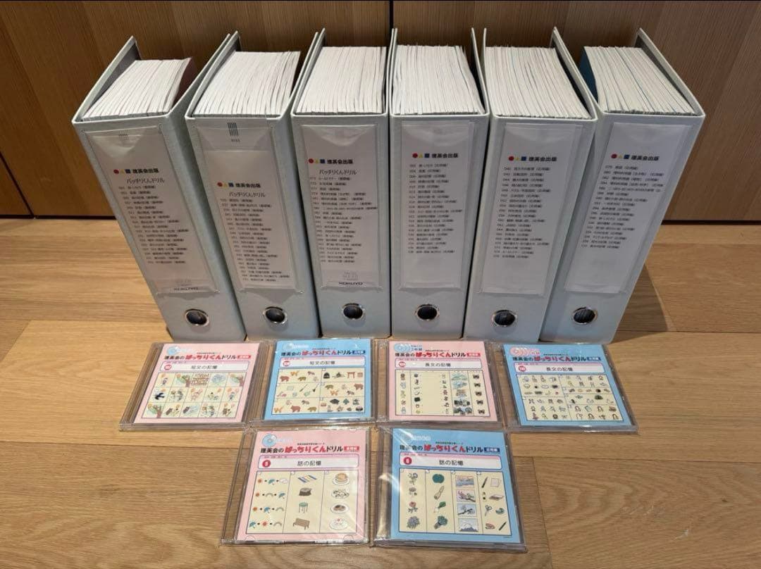 理英会 ばっちりくんドリル 全巻セット110冊、CD付き、裁断済み 単元別ばっちりくんドリル 全巻セット｜小学校受験 合格対策問題集
