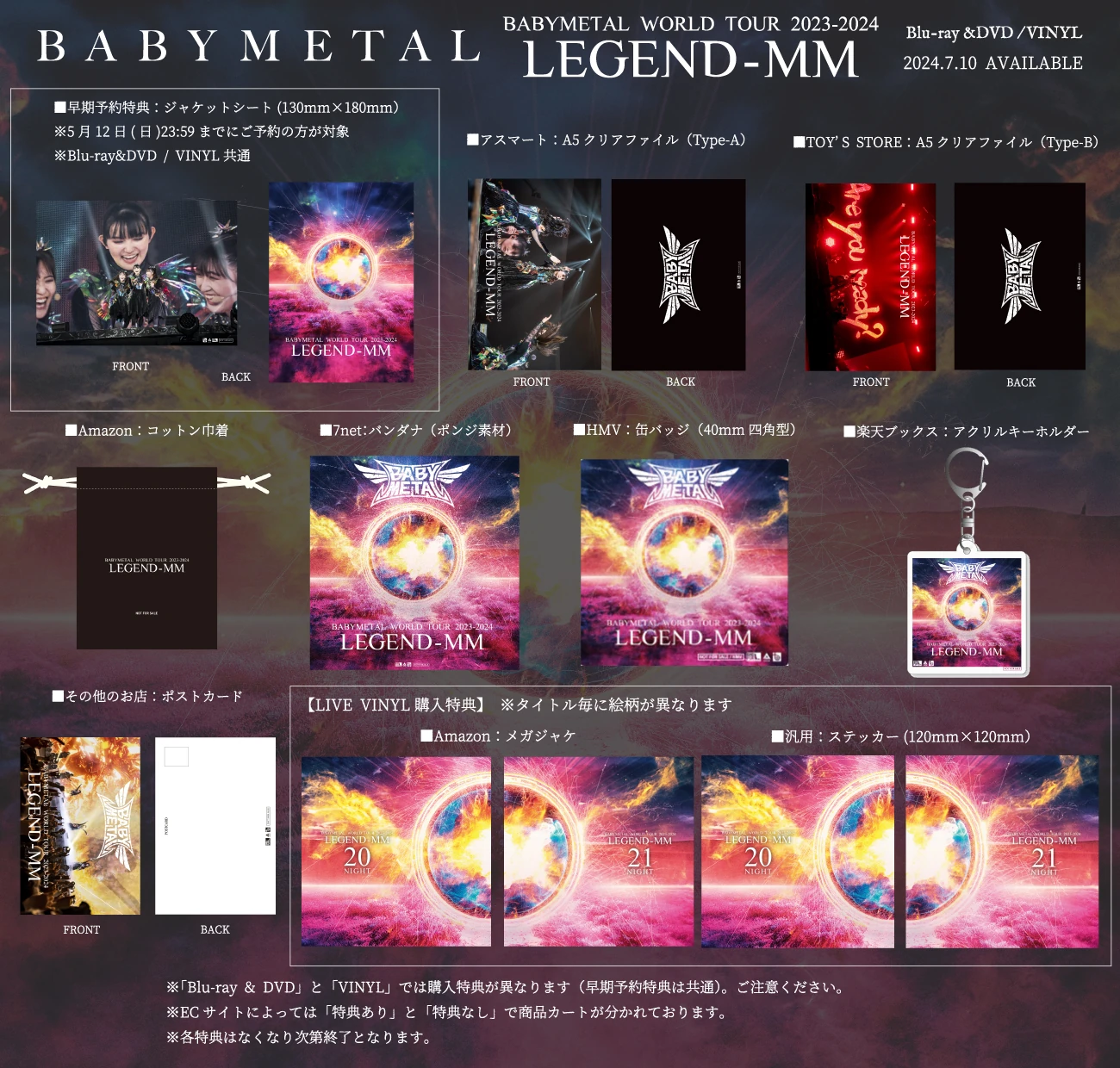 BABYMETAL WORLD TOUR 2023 - 2024 LEGEND - MM | BABYMETAL Wiki | Fandom